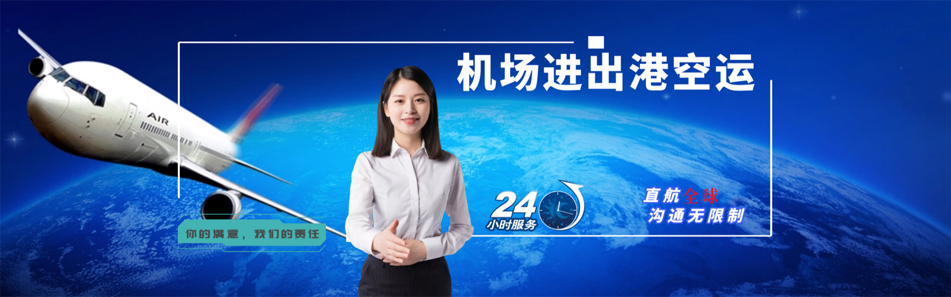 白河到罗马尼亚物流公司-白河至罗马尼亚物流专线-白河空运到罗马尼亚-优时通物流有限公司